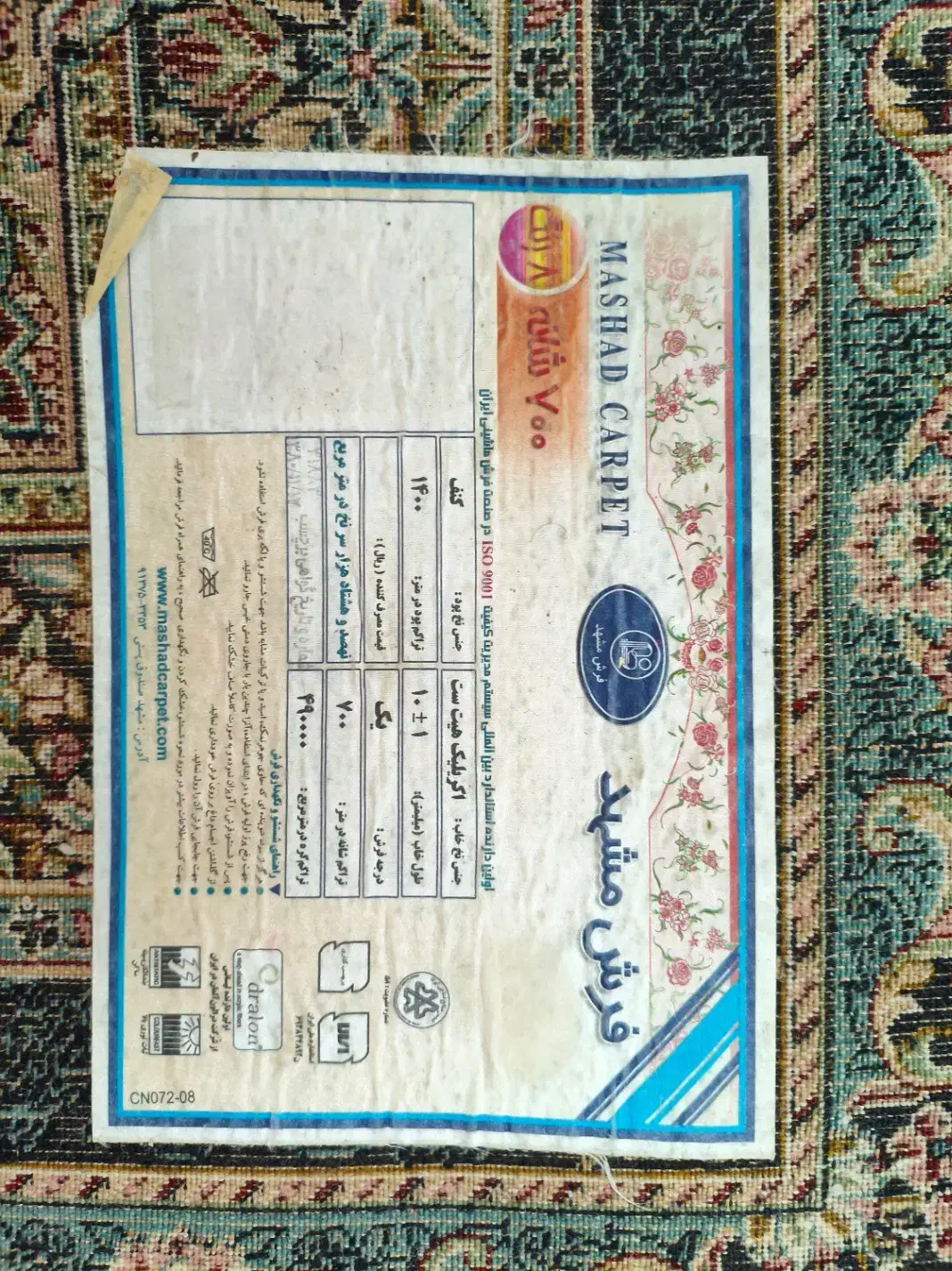 دوتخته فرش 12متری|فرش|گنبد کاووس, |دیوار