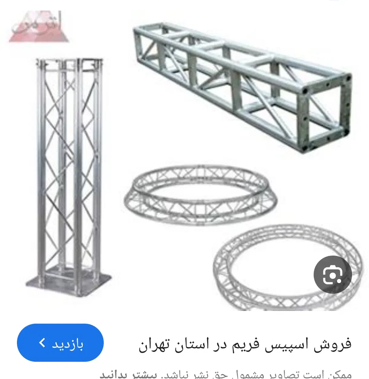 فروش اسپیس سازه گرد آماده برای سقف تالاربوده|سازهای بادی|صفادشت, |دیوار