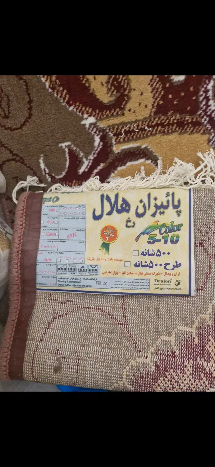 ۲عدد فرش آکبند|فرش|بهبهان, |دیوار