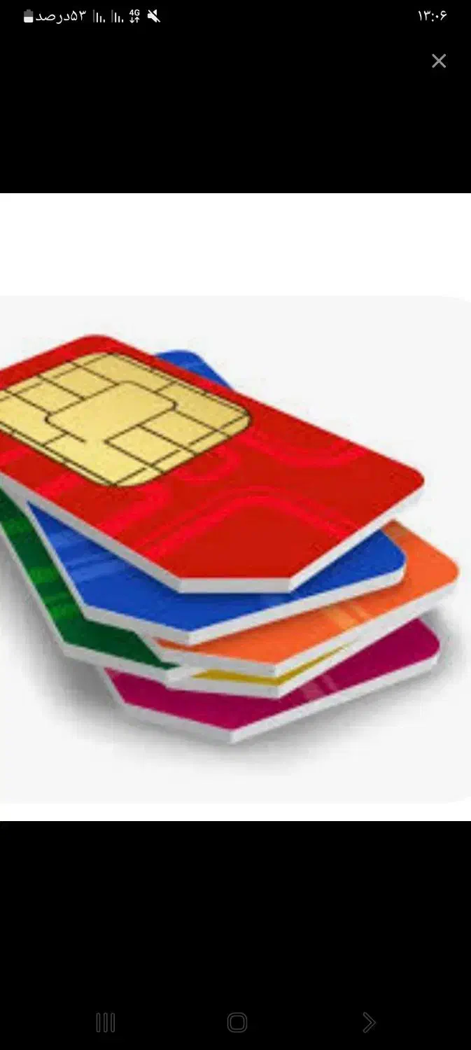 سیمکارت دائمی|سیم‌کارت|رشت, فلسطین|دیوار