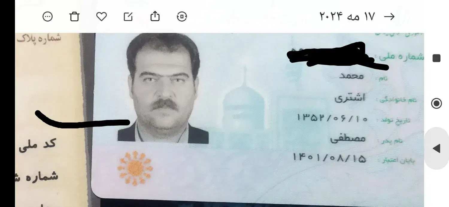 گمشده|اشیا|فردیس, شهرک ارم|دیوار
