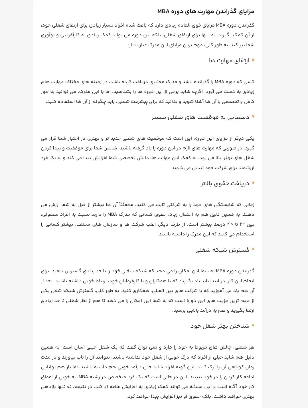 کتاب آموزش MBA مدیریت کسب و کار فروش بازاریابی|کتاب و مجله آموزشی|قم, جوی شور|دیوار