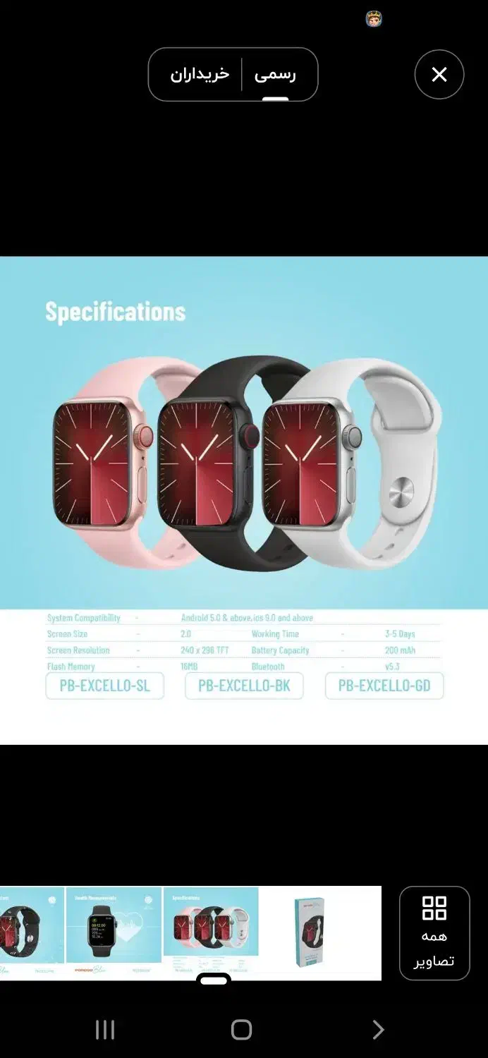 smart watch|ساعت|تهران, قصر فیروزه ۱|دیوار