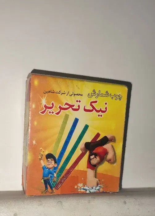 چوب خط|لوازم التحریر|قم, باجک سه|دیوار