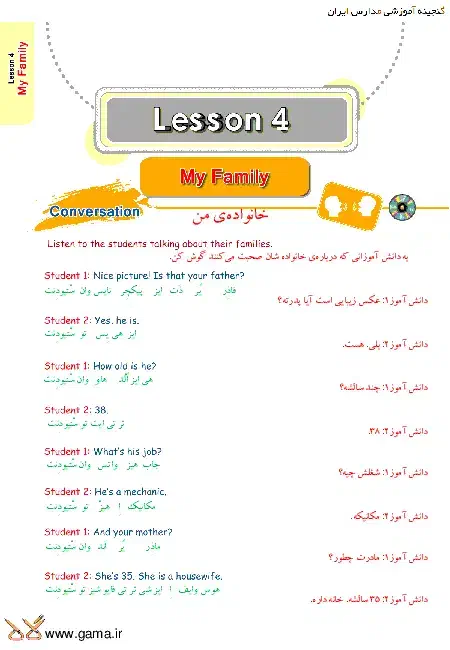 آموزش زبان انگلیسی|خدمات آموزشی|نیشابور, میدان حافظ|دیوار