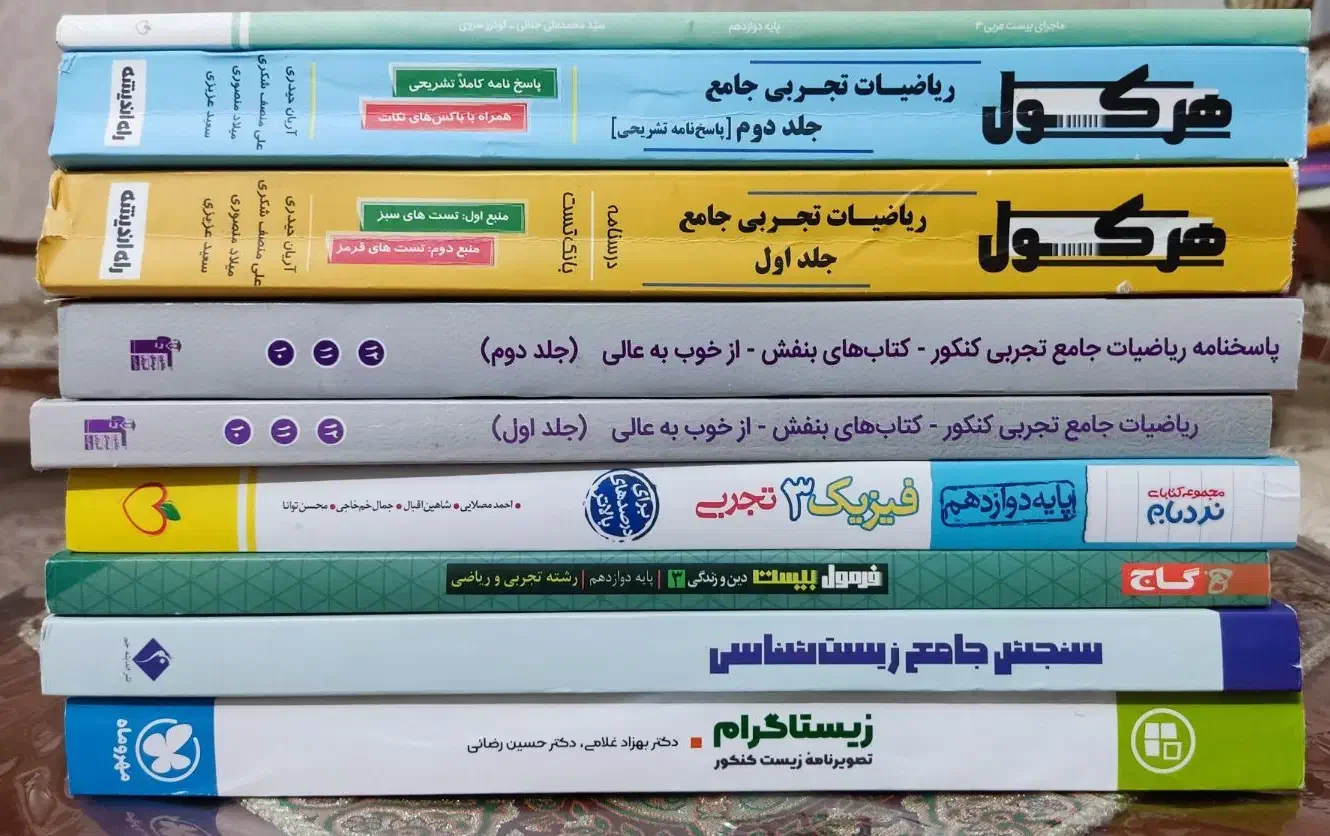 کتاب های کمک درسی چاپ ۱۴۰۳|کتاب و مجله آموزشی|خرمدره, |دیوار
