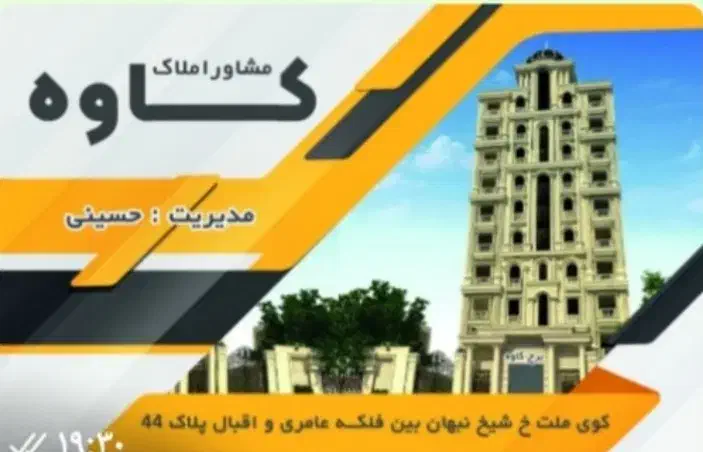 فروش ویلایی،کوروش خیابان عامری|فروش زمین و ملک کلنگی|اهواز, کوروش|دیوار