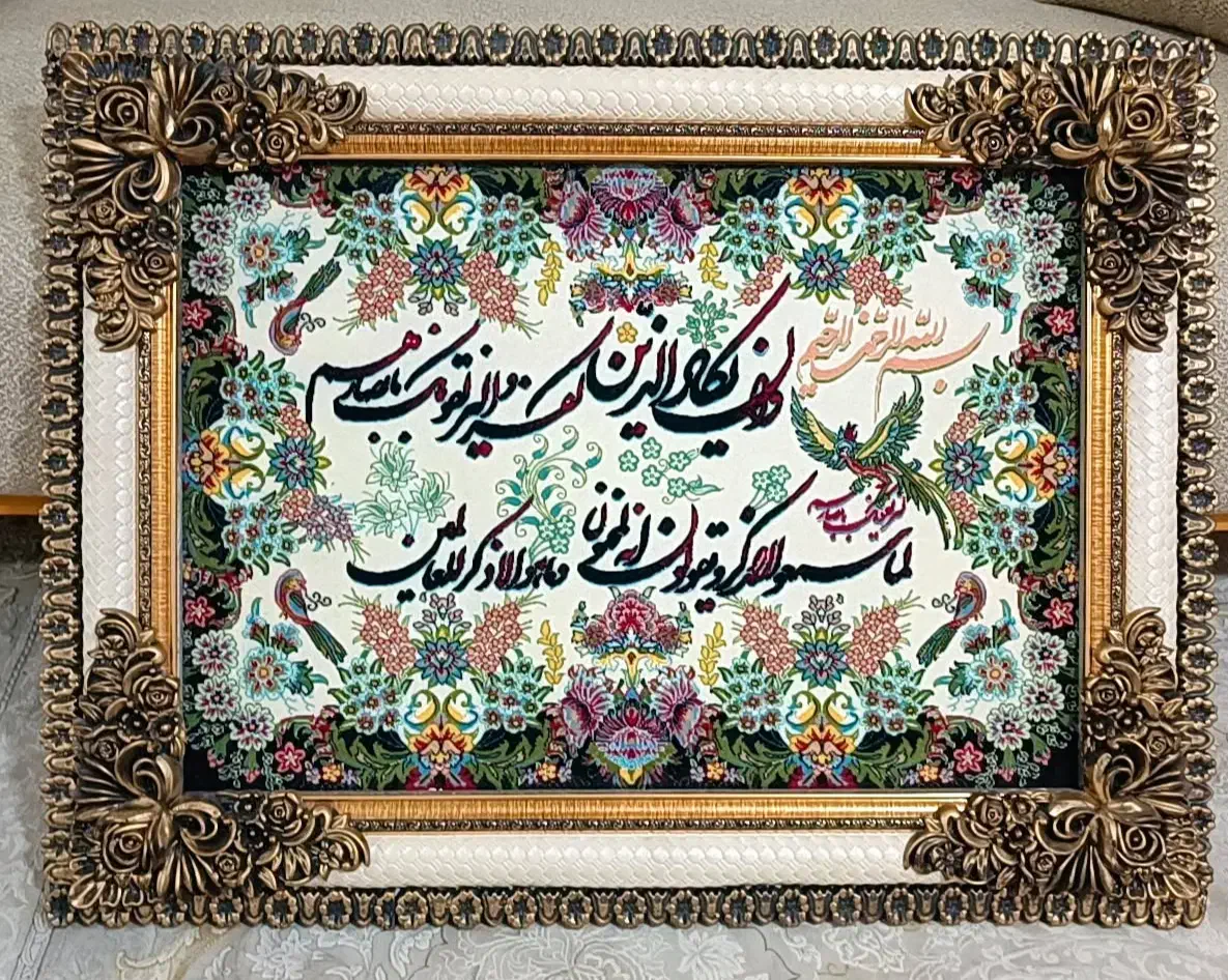 تابلو|تابلو فرش|مشهد, شهید آوینی|دیوار