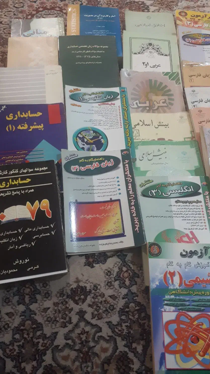 کتاب درسی|کتاب و مجله آموزشی|اهواز, شهرک برق|دیوار