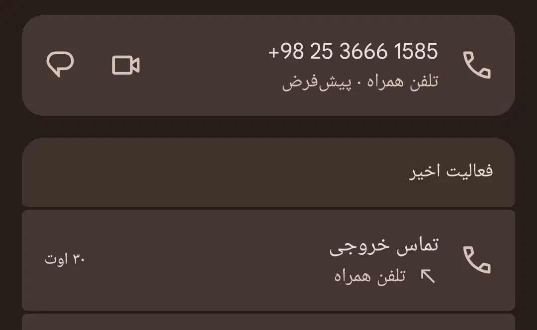 خط ثابت|تلفن رومیزی|قم, مهدیه|دیوار