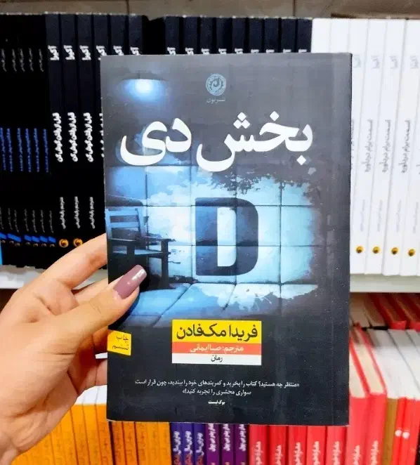 کتاب با تخفیف (بلک فرایدی)|کتاب و مجله ادبی|مشهد, شهرک امام هادی (شهرک غرب)|دیوار