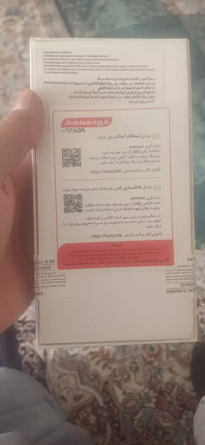 موبایل|موبایل|اصفهان, حصه شمالی|دیوار