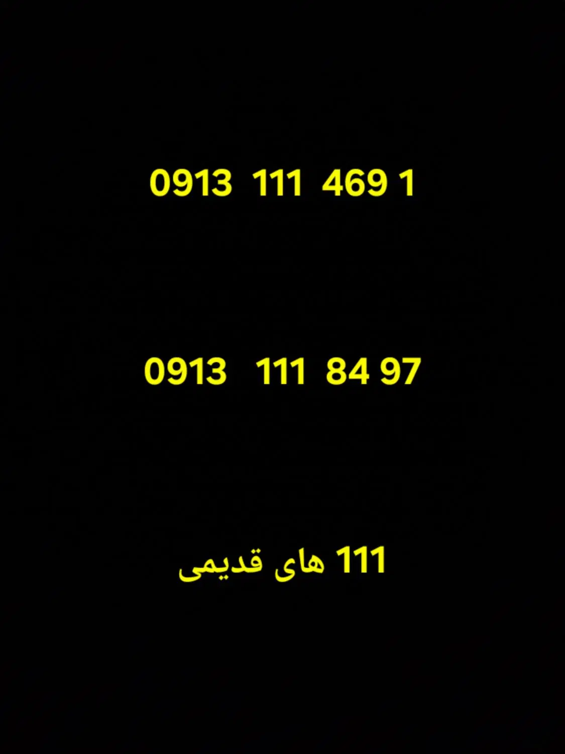 09131118497|سیم‌کارت|خمینی‌شهر, |دیوار