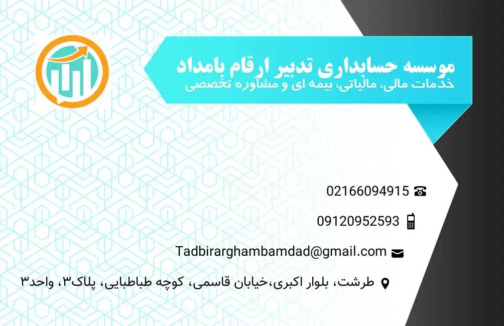 خدمات مالی -حسابداری -مالیاتی|خدمات مالی، حسابداری، بیمه|تهران, دانشگاه شریف|دیوار