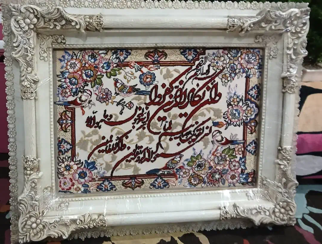 تابلو وان یکاد|تابلو فرش|اهواز, کوی باهنر|دیوار