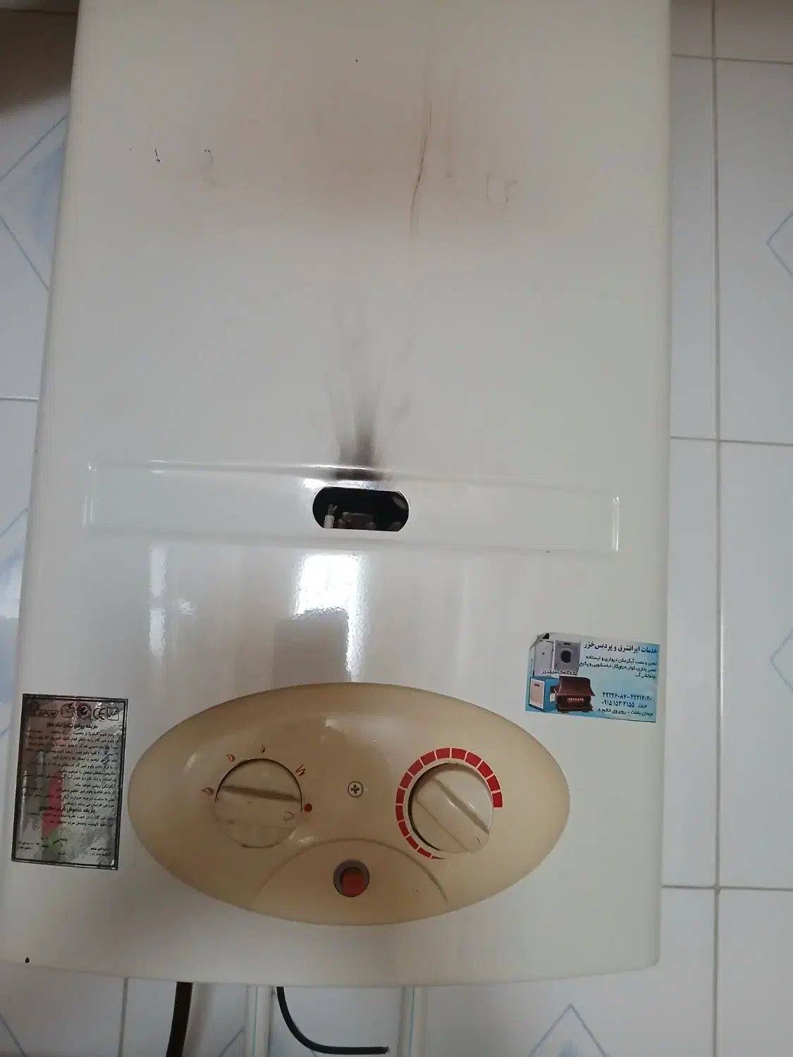 ابگرمکن ایران شرق|آبگرمکن، پکیج، شوفاژ|نیشابور, کوی حسینی|دیوار