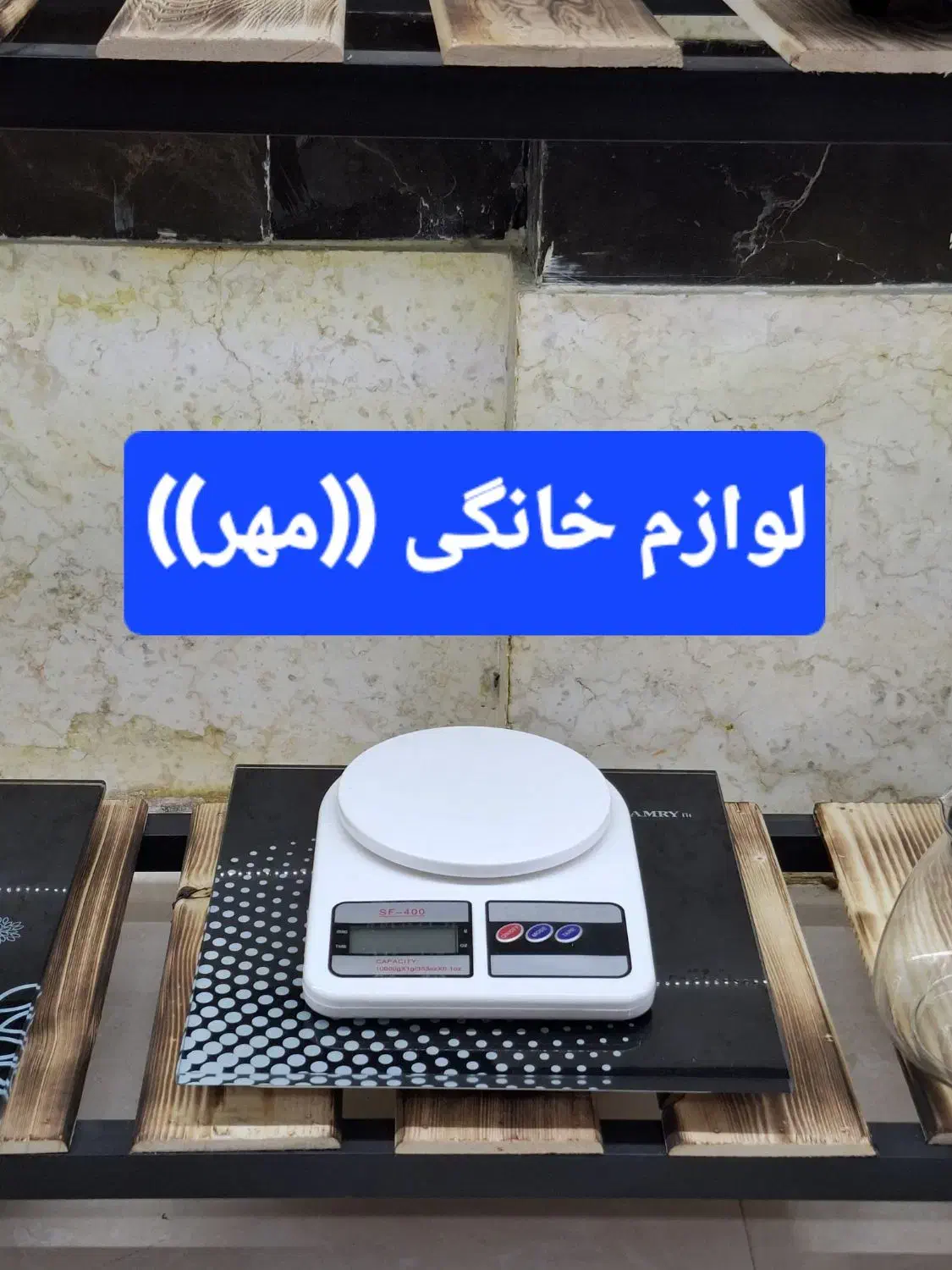 ترازو وزنکشی کمری آشپزخانه باشگاه باارسال|فروشگاه و مغازه|مشهد, طلاب|دیوار