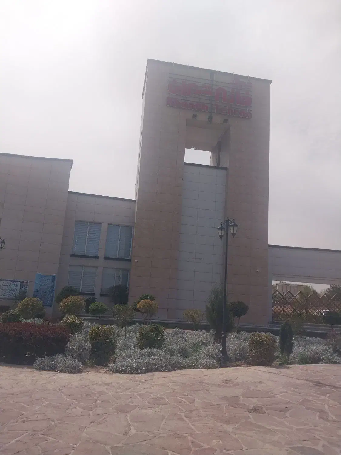 زمین ۱۲۰۰ متر شهرک خانه تهران|فروش زمین و ملک کلنگی|رباط‌کریم, پرندک|دیوار