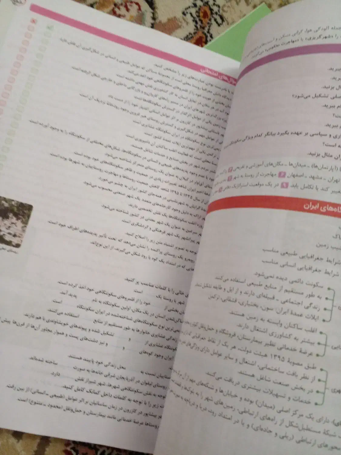 جغرافیا دهم انسانی نونو|کتاب و مجله آموزشی|قم, بنیاد|دیوار