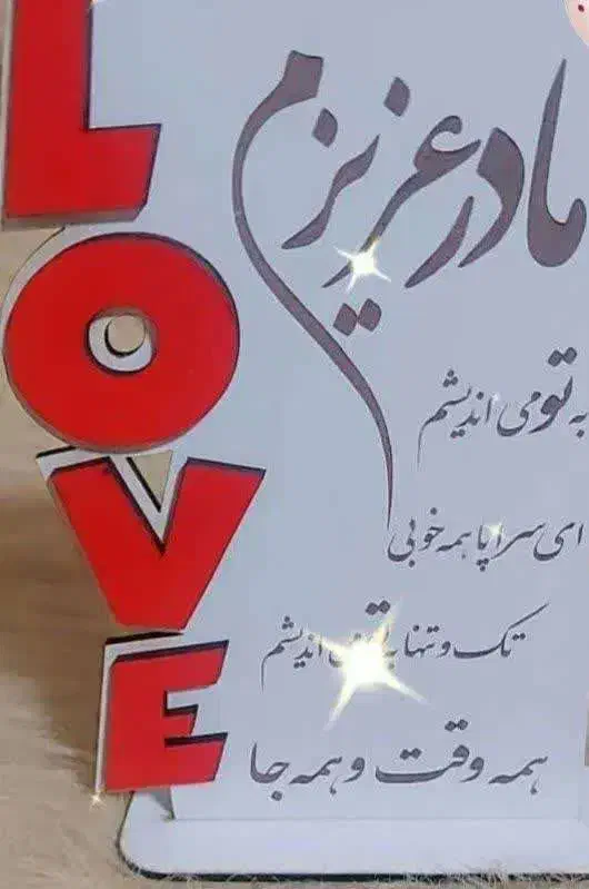 تندیس کادو هدیه روز مادر|مجسمه، تندیس، ماکت|قم, چهل درخت|دیوار