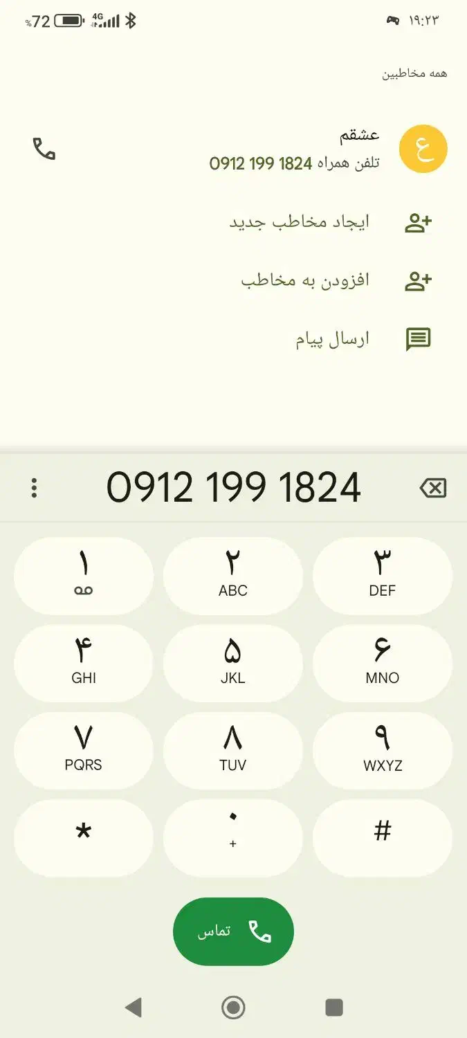 سیم کارت کد یک خوش شماره|سیمکارت|تهران, شهرک چیتگر|دیوار