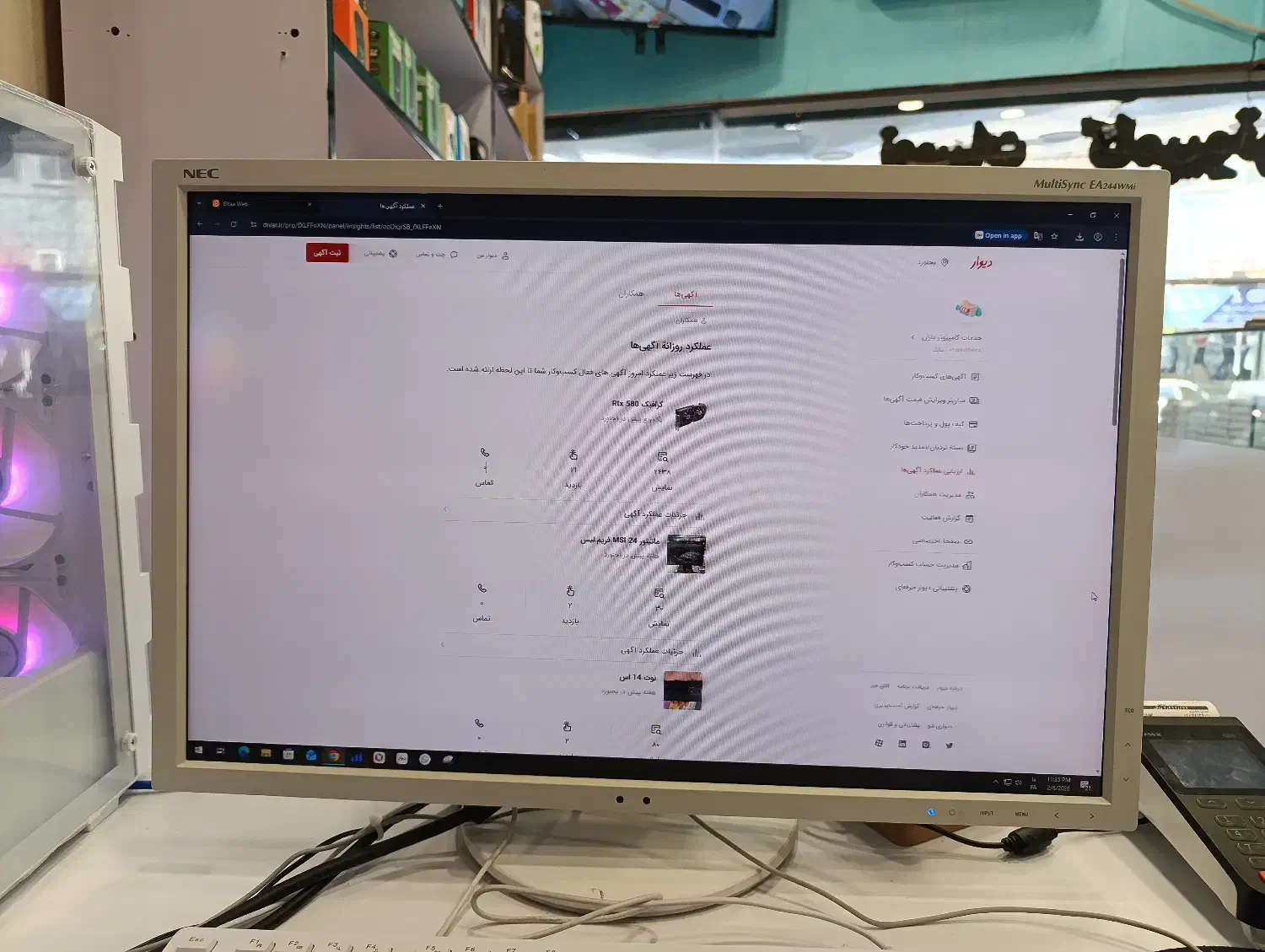 مانیتور Nec 24 inch|رایانه رومیزی|بجنورد, |دیوار