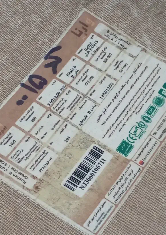 گلیم فرش|گلیم، جاجیم، گبه|خرمآباد, |دیوار