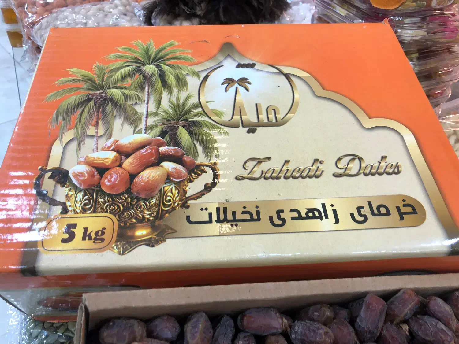 خرما و قصب|خوردنی و آشامیدنی|بابلسر, |دیوار