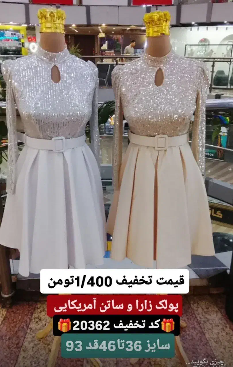 مجلسی (ورق بزنید) کد تخفیف 40000|لباس|مشهد, امامیه (شهرک غرب)|دیوار