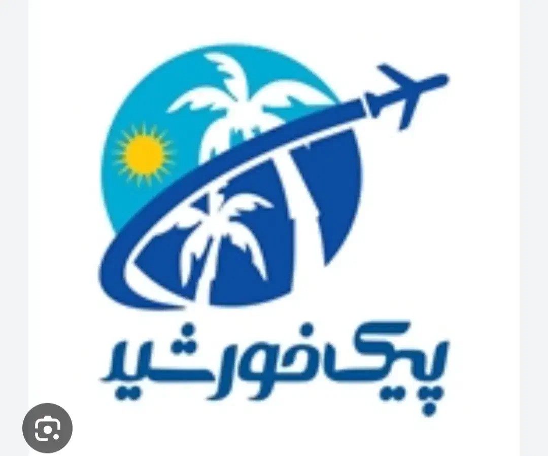 تورهای اقساطی|تور و چارتر|اهواز, بیست متری شهدا|دیوار