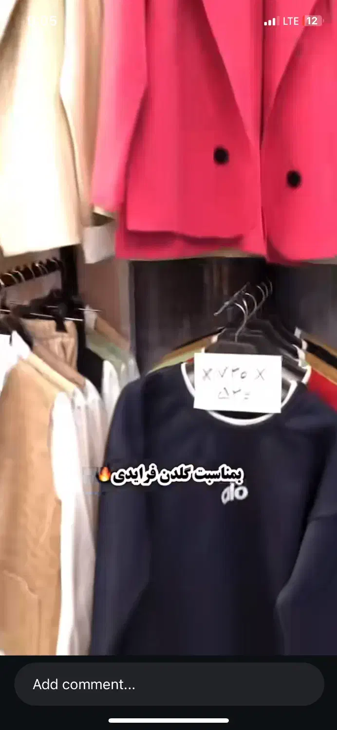 گلدن فرایدی باپوشاک بایان سمنان|لباس|سمنان, |دیوار