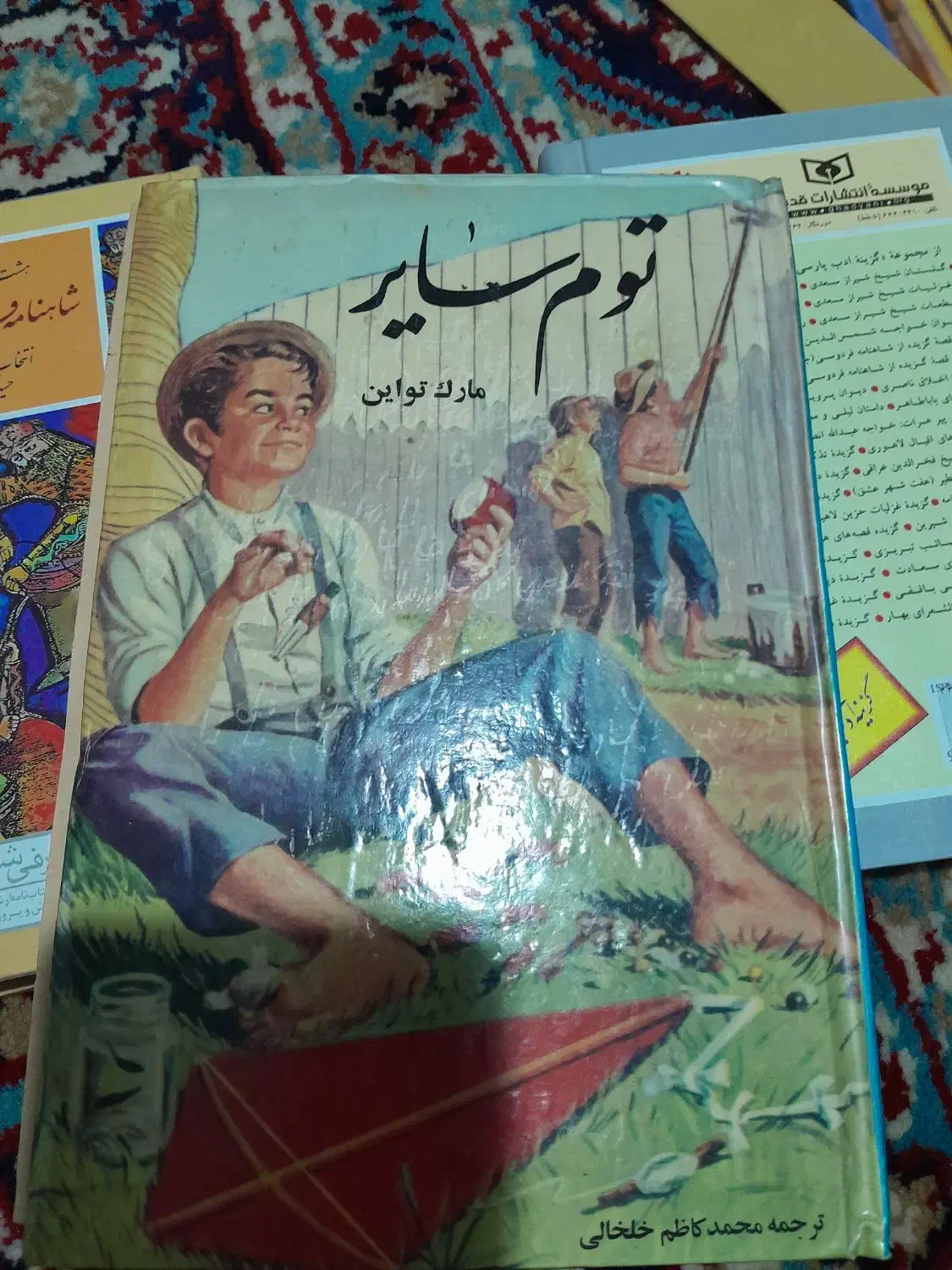 فروش کتاب قدیمی|کتاب و مجله تاریخی|بوشهر, |دیوار