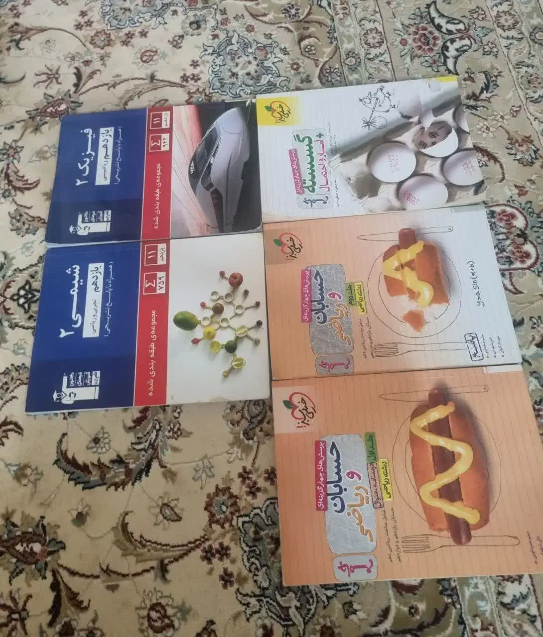 کتاب|کتاب و مجله آموزشی|قم, پردیسان|دیوار