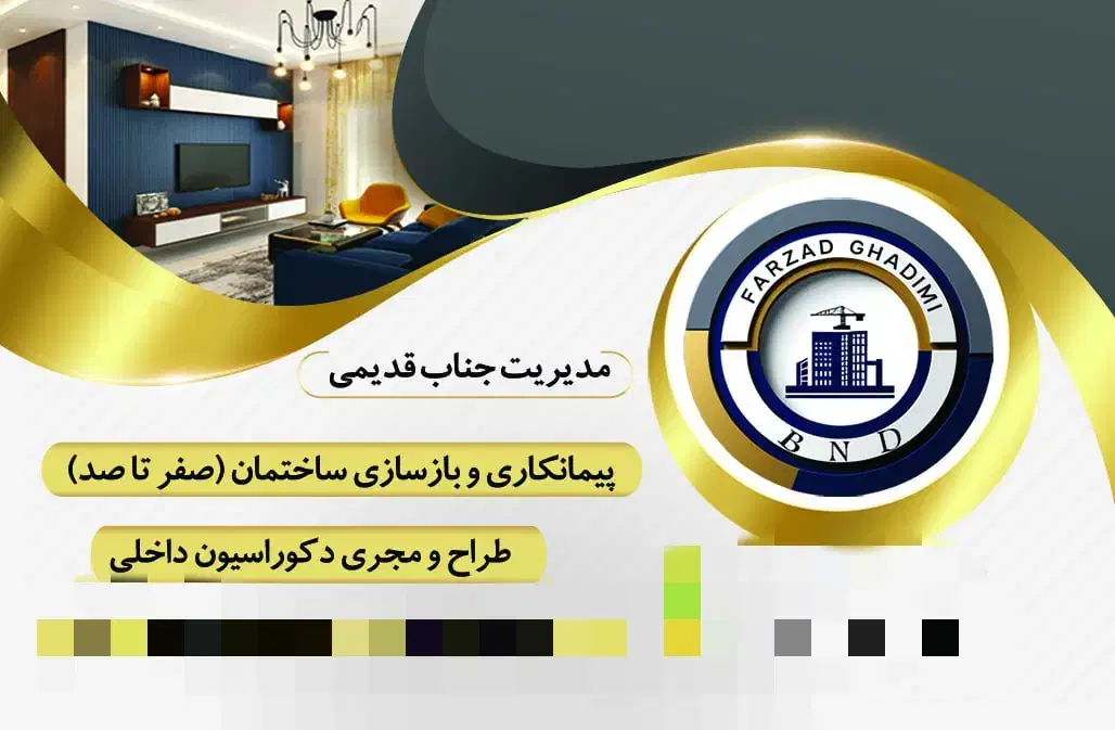 بازسازی و تعمیرات ساختمان از صفرتاصد|خدمات پیشه و مهارت|بندرعباس, |دیوار