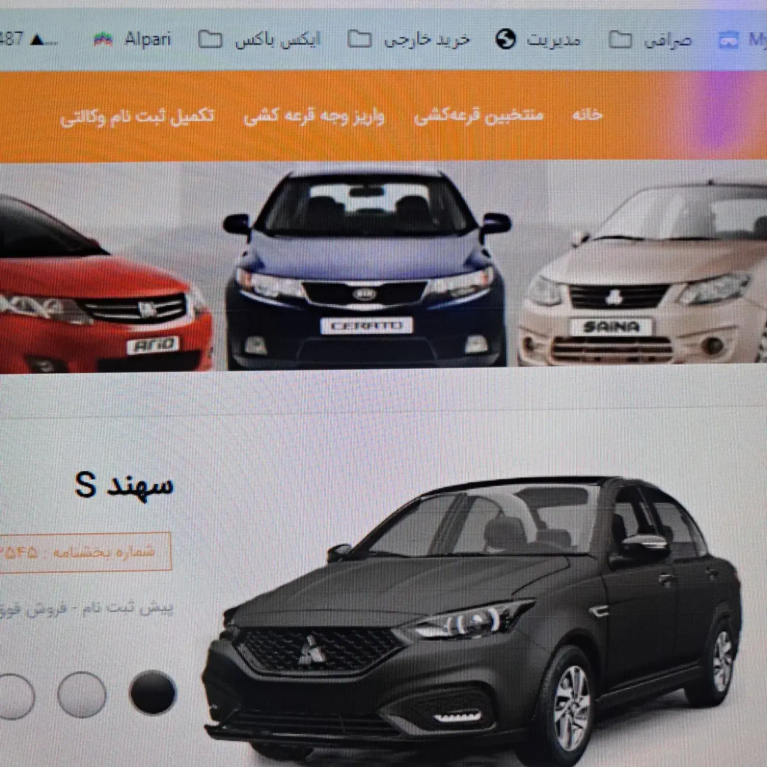 ثبت نام وام ازدواج و ثبت نام خودرو بدون بلوکه پول|خدمات رایانهای و موبایل|سبزوار, فیاض|دیوار