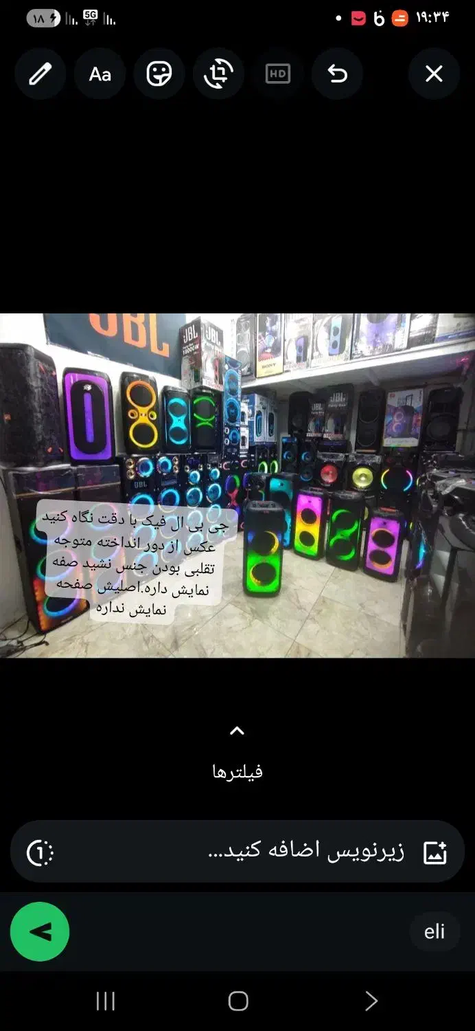 فروش پارتی باکس جی بی ال اصلی|سیستم صوتی خانگی|تهران, صادقیه|دیوار