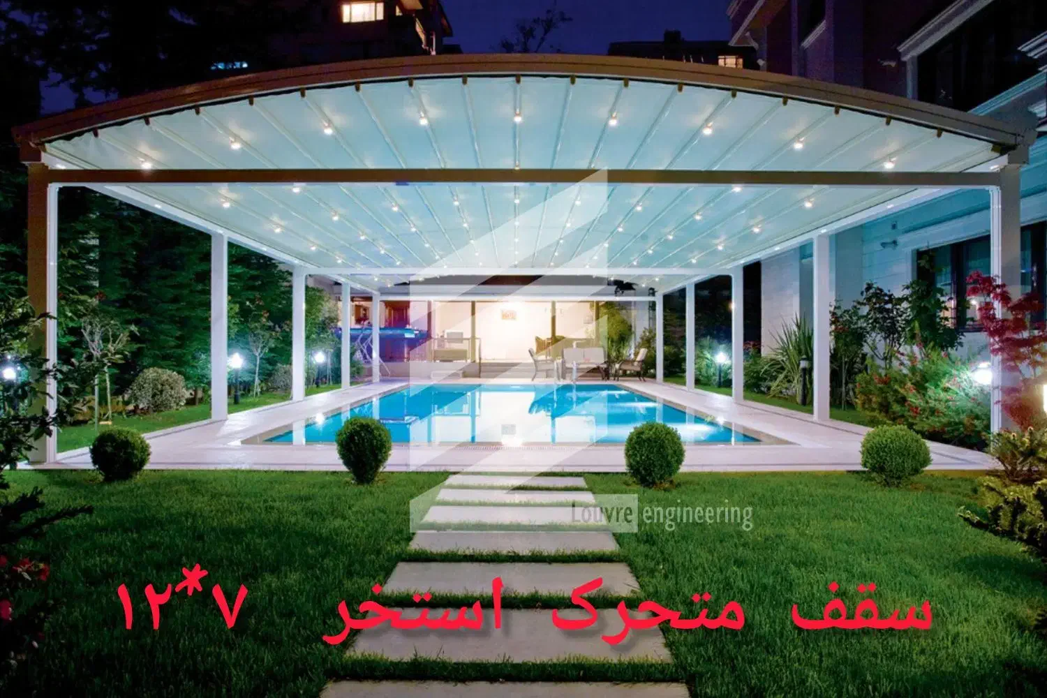 سقف استخر ، سقف متحرک ، آلاچیق|خدمات پیشه و مهارت|رشت, گلسار|دیوار