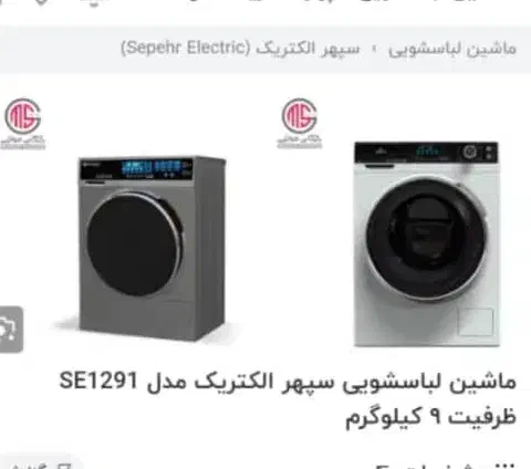 یخچال و لباسشویی|سایر لوازم برقی|شهرکرد, |دیوار