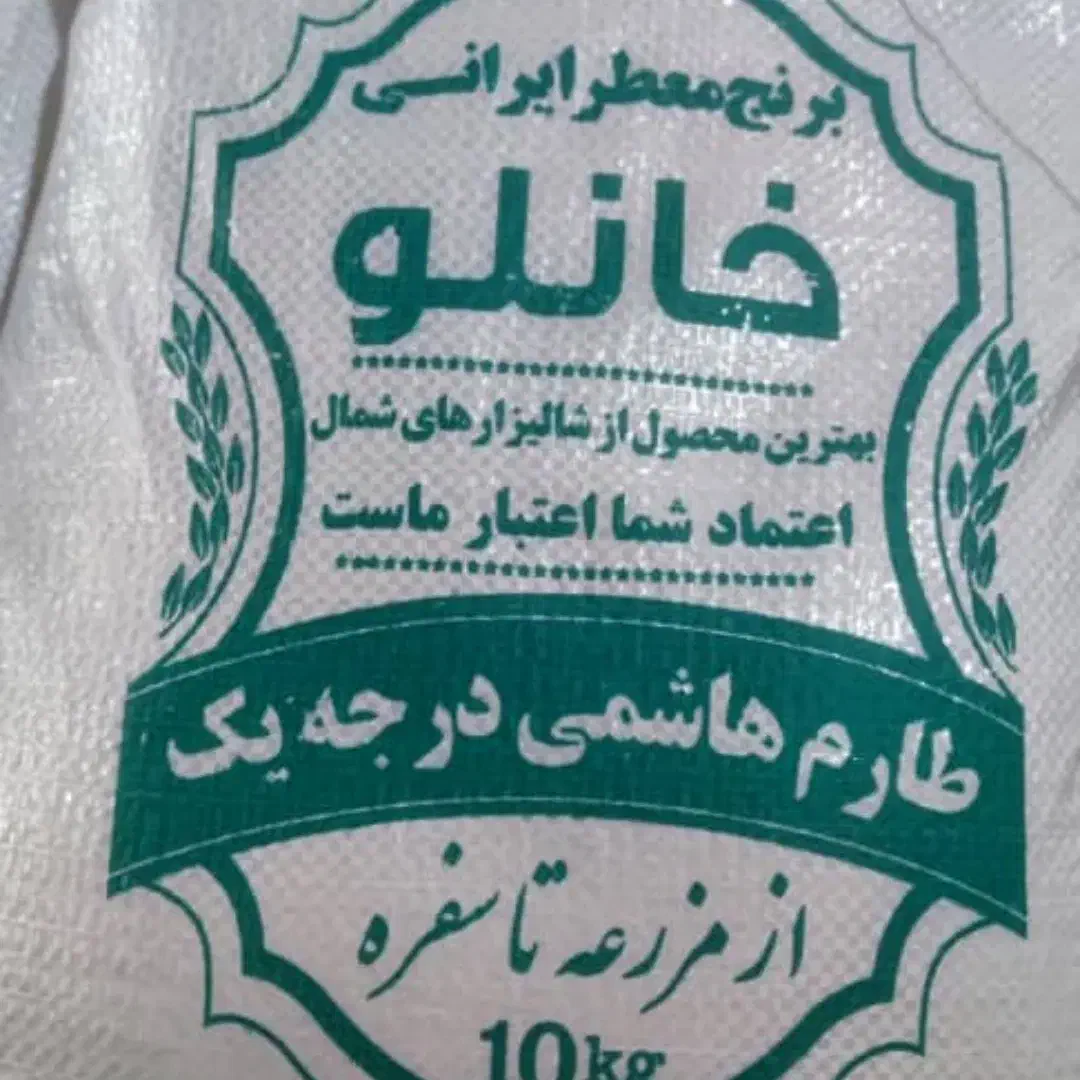 برنج طارم شیرودی ندا|خوردنی و آشامیدنی|بهشهر, |دیوار