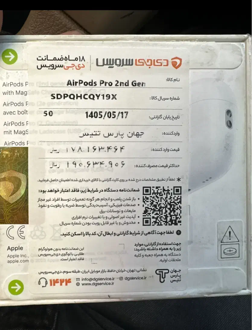 AirPod Pro 2 Apple|لوازم جانبی موبایل و تبلت|پاکدشت, پاکدشت (مامازند)|دیوار