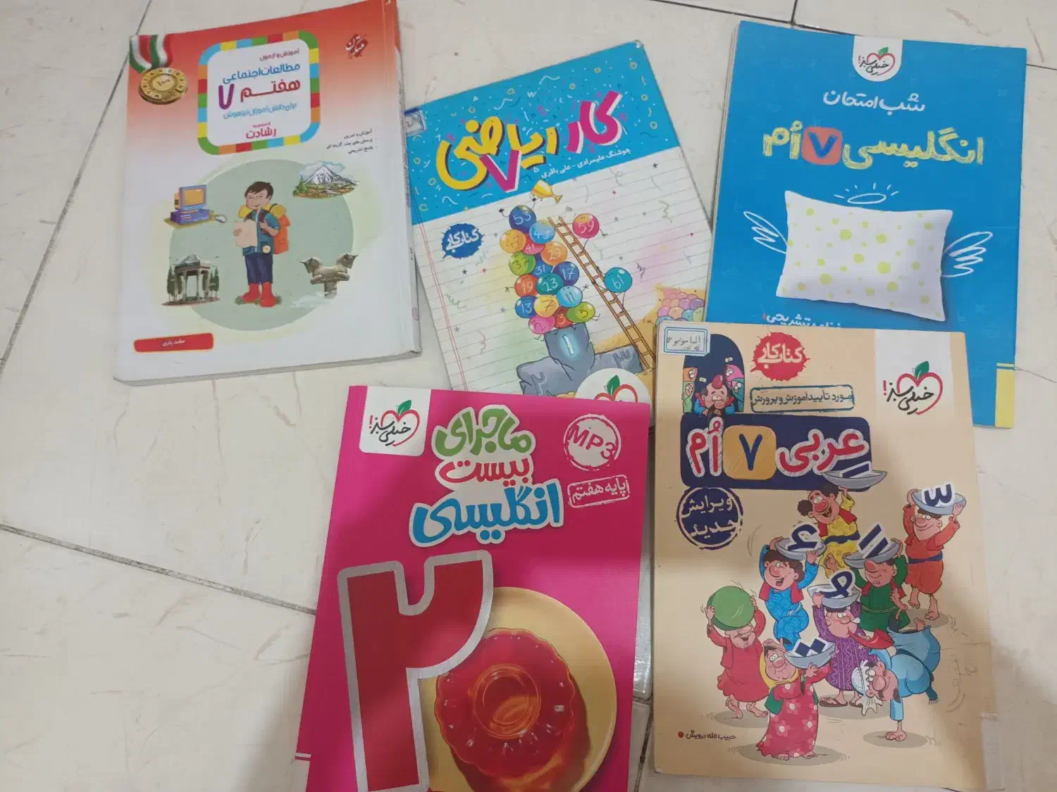 کتاب کمک درسی|کتاب و مجله آموزشی|تهران, دستغیب|دیوار