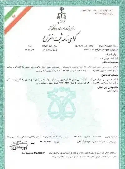 سرمایه گذار برای اختراع پرفروش درحوزه کودک|استخدام مالی، حسابداری، حقوقی|سبزوار, امیریه|دیوار