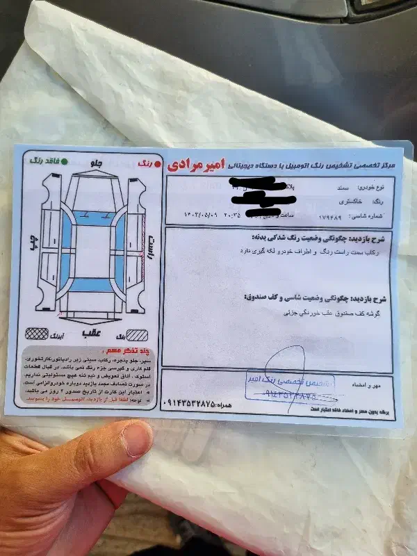 سمند ef7 ۹۴|خودرو سواری و وانت|اردبیل, |دیوار