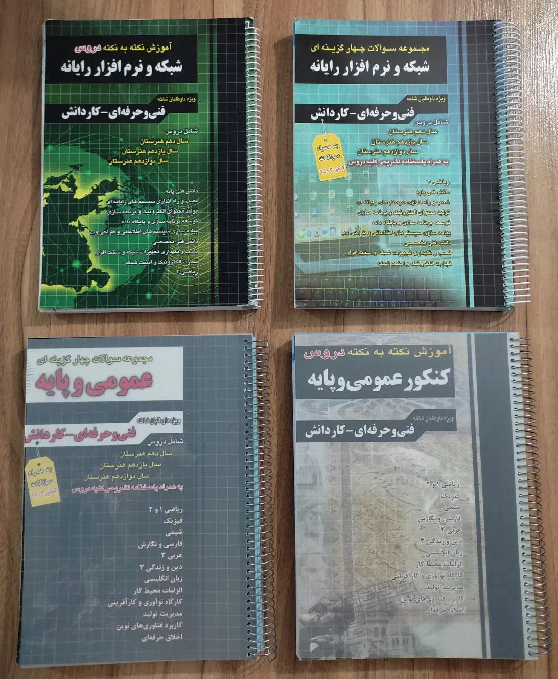 کتاب درسنامه و تست کنکور کامپیوتر|کتاب و مجله آموزشی|فردیس, شهرک شهید حسینی|دیوار