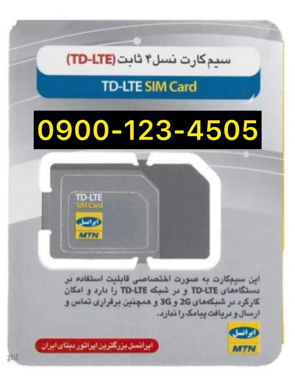 سیم کارت ایرانسل رند|سیم‌کارت|تهران, هوانیروز|دیوار