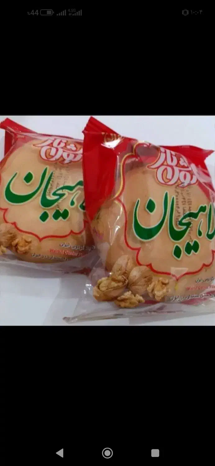 کلوچه لاهیجان. تازه|خوردنی و آشامیدنی|رباط‌کریم, رباط‌کریم|دیوار