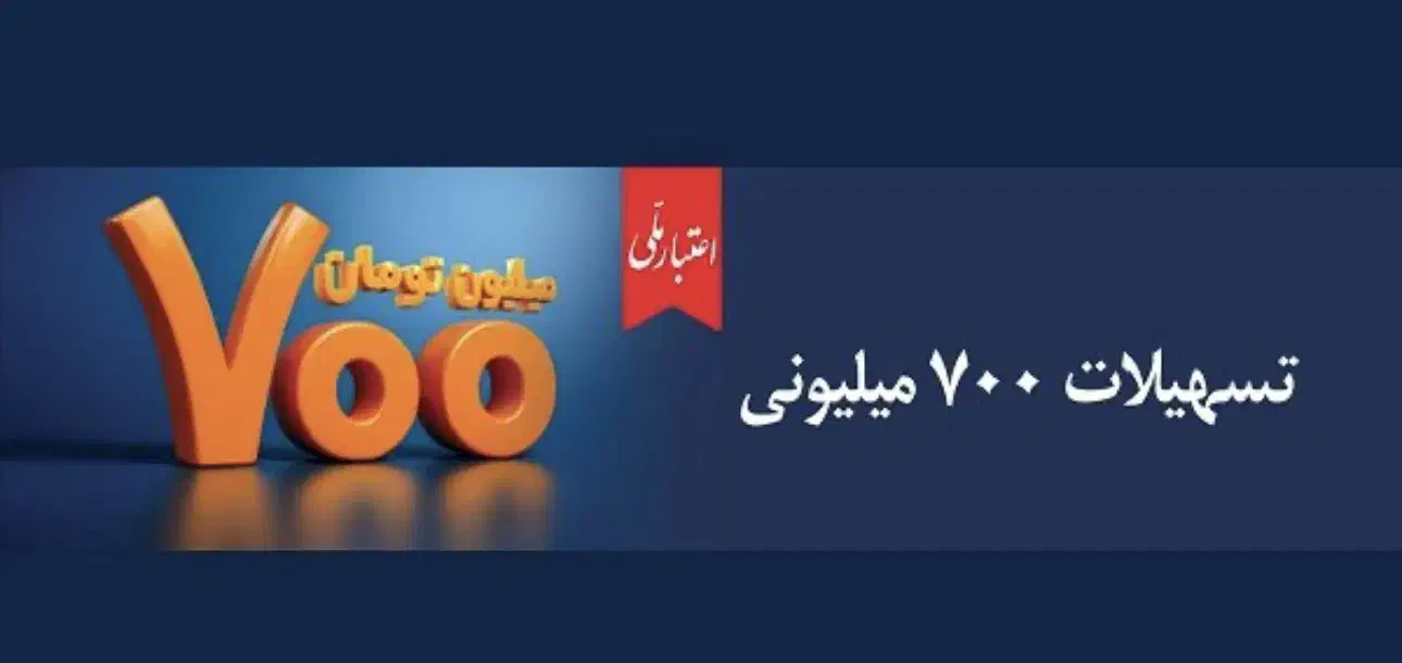 وام مهربانی با کمترین نرخ بازار|خدمات مالی، حسابداری، بیمه|تهران, بازار|دیوار
