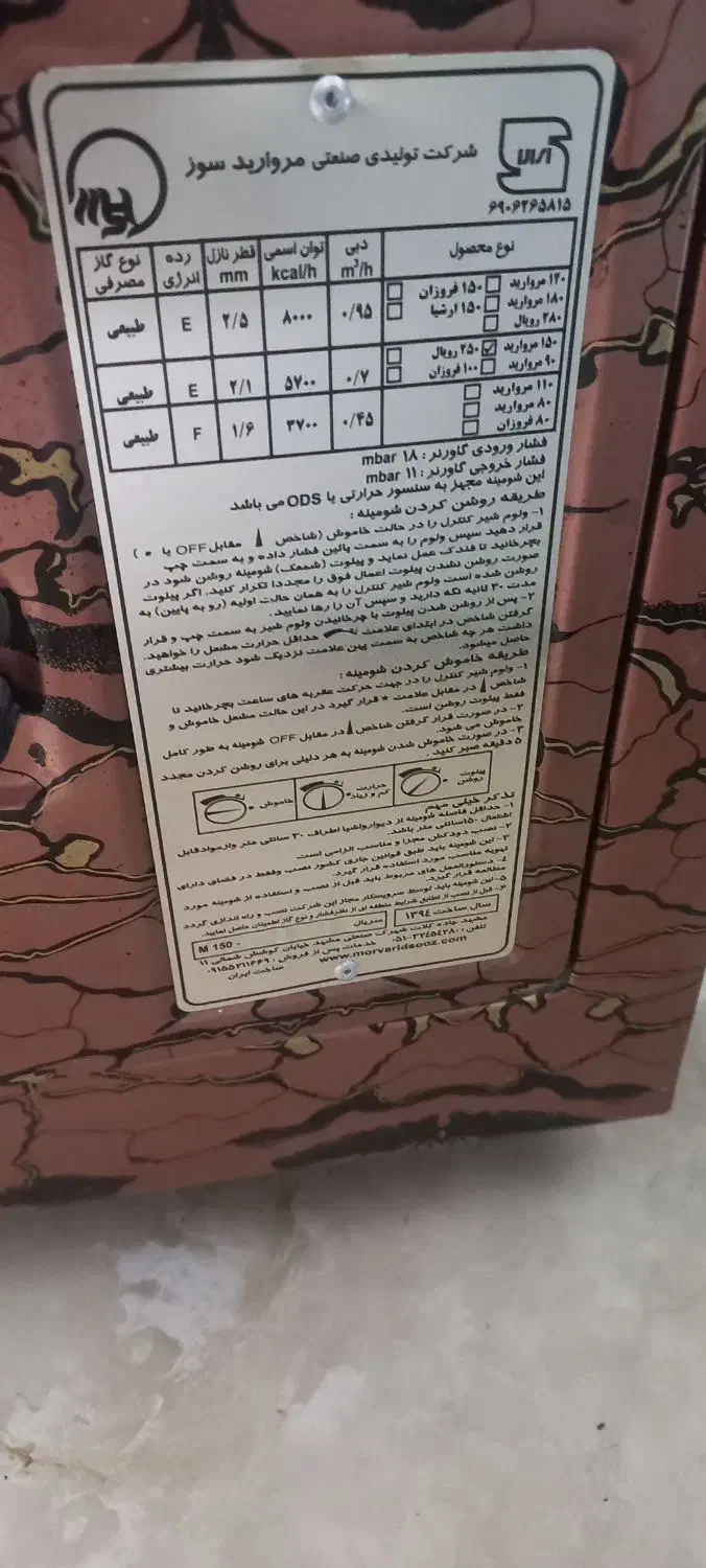 شومینه مراورید سوز|بخاری، هیتر، شومینه|محمدشهر, سیدآباد|دیوار