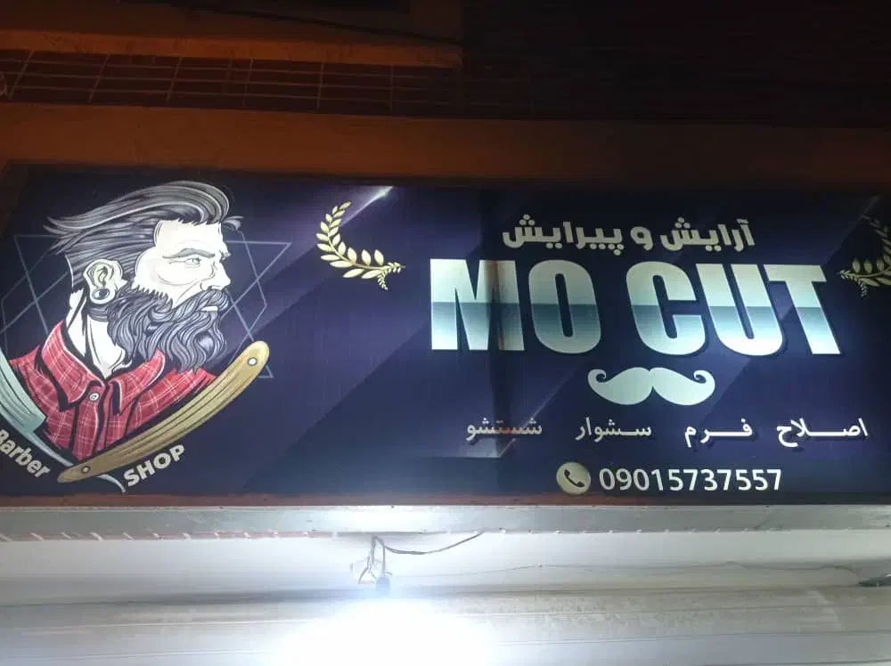 فلکسی سالم|فروشگاه و مغازه|شاهین‌شهر, خانه کارگر|دیوار