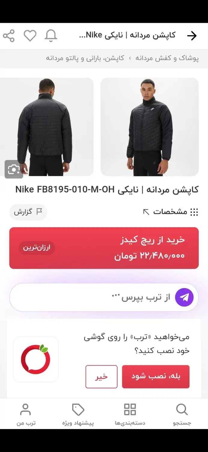 لباس مردانه کاپشن مردانه نایک اورجینال|لباس|لاهیجان, شهید آوینی|دیوار